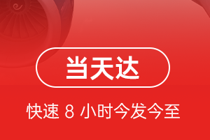 首都航空快递航空货运公司【机场
