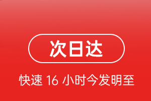 首都航空快递航空货运 航空货运