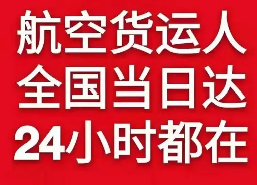 首都航空快递货物、航空货运:物流行业各岗位招聘